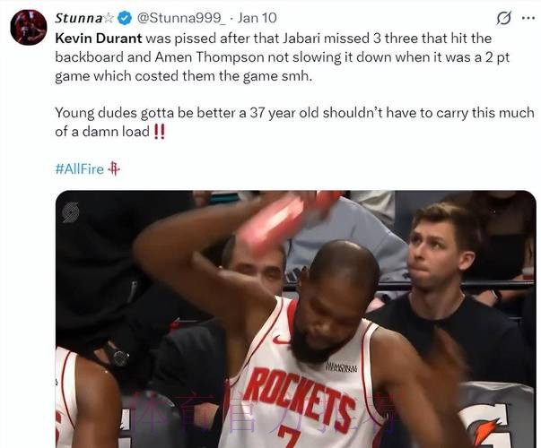 KD连场暴怒对火箭失望?末节连续打铁战意消散 输西部倒一吞3连败 KD连场暴怒对火箭失望?末节连续打铁战意消散 输西部倒一吞3连败