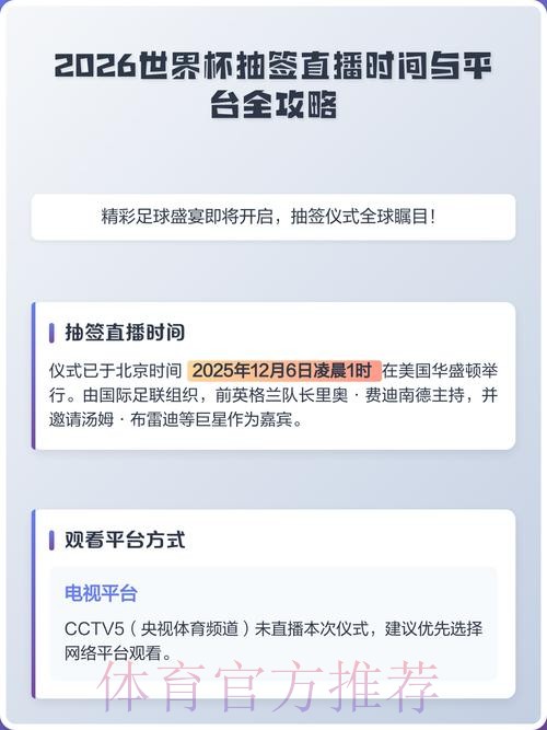 2026世界杯直播平台全站